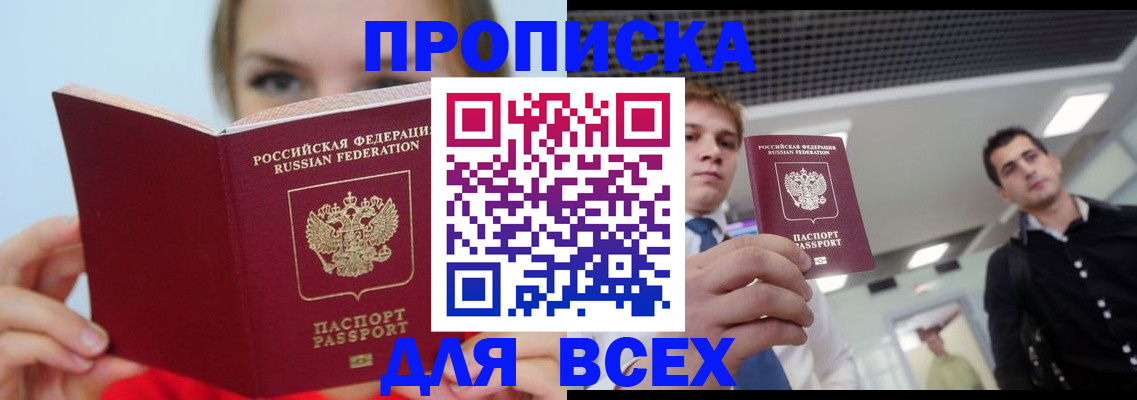 временная регистрация гарантия в Мариинском Посаде