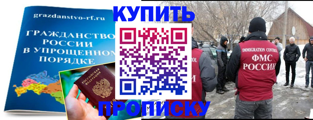 временная регистрация поиск в Мариинском Посаде