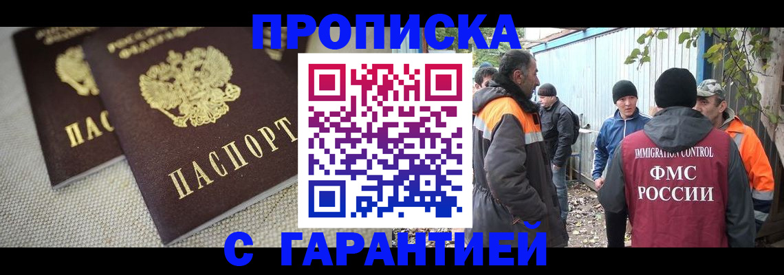 миграционный учет в Мариинском Посаде