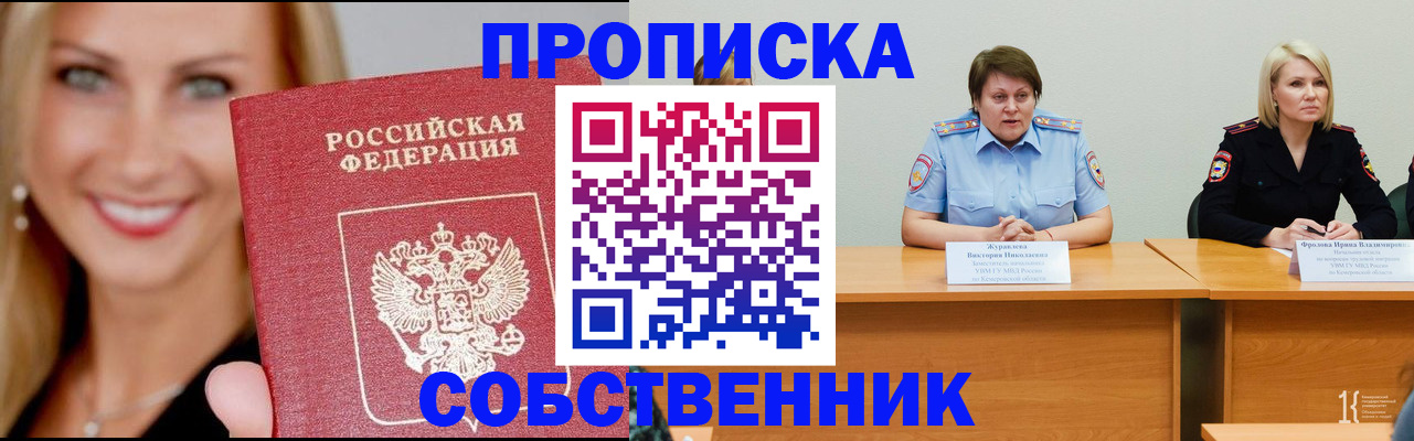 временная регистрация законно в Мариинском Посаде