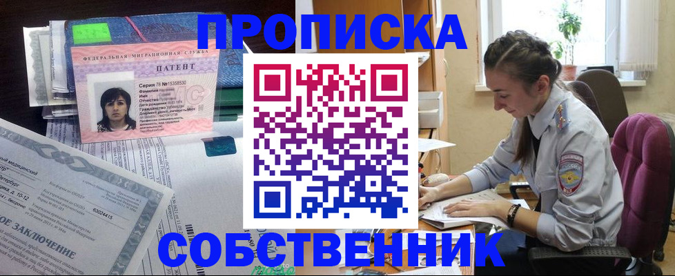 временная регистрация недорого в Мариинском Посаде