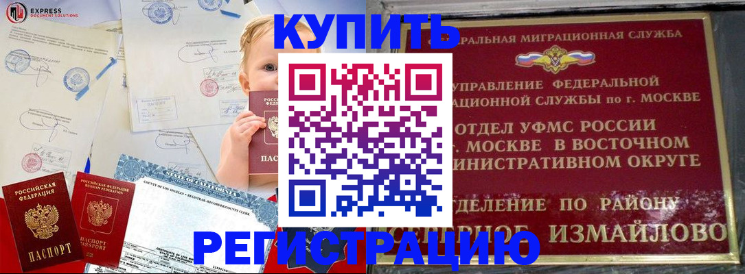 прописка законно в Мариинском Посаде