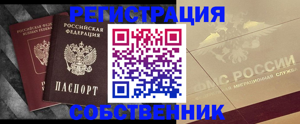 временная регистрация госуслуги в Мариинском Посаде