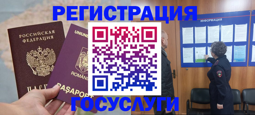 временная регистрация надежно в Мариинском Посаде