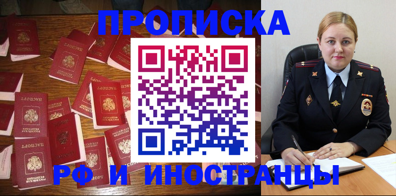 временная регистрация собственник в Мариинском Посаде