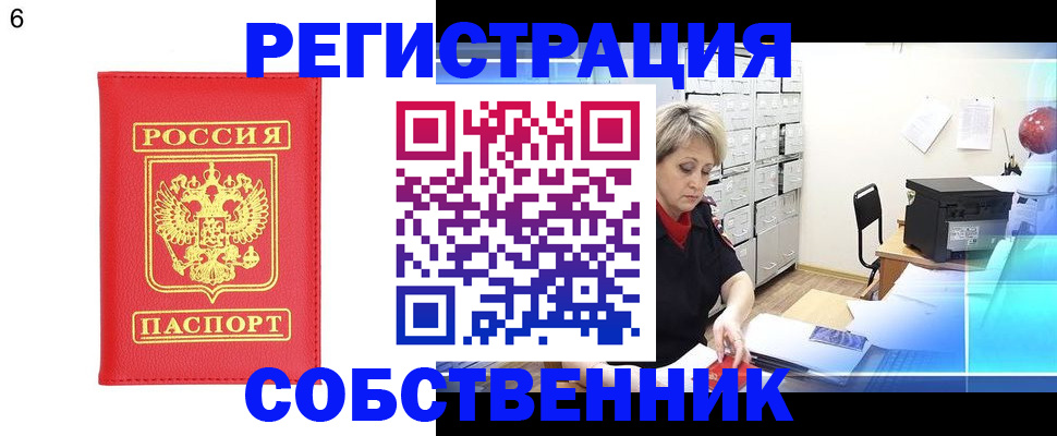 временная регистрация поиск в Мариинском Посаде