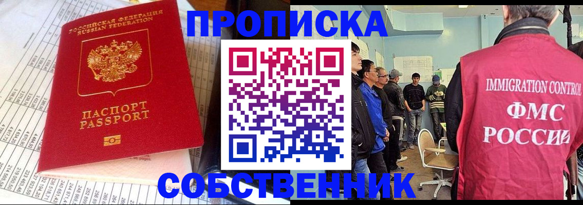 прописка от собственника в Мариинском Посаде